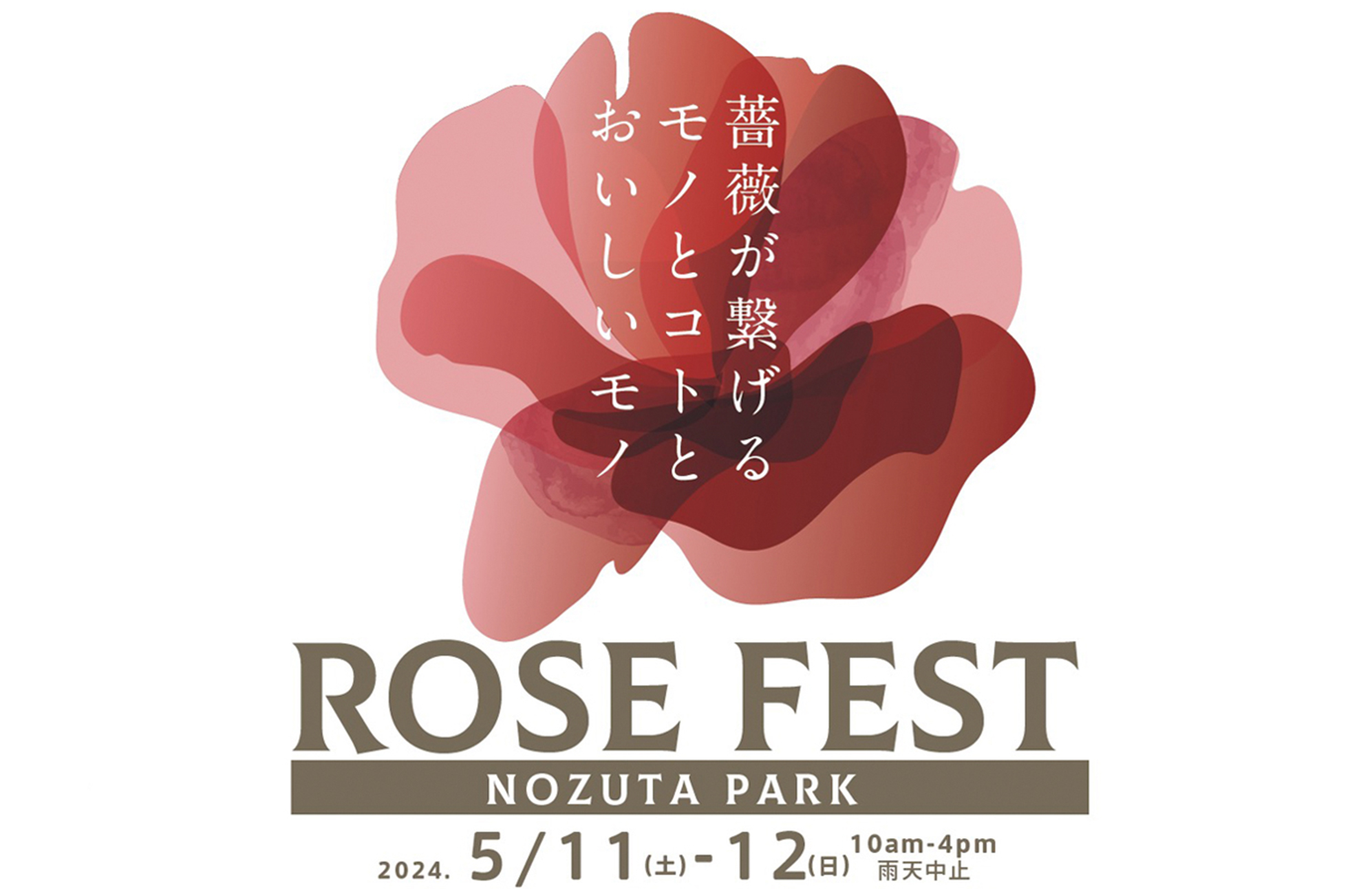 【イベント出店】5/11・12 ROSE FEST