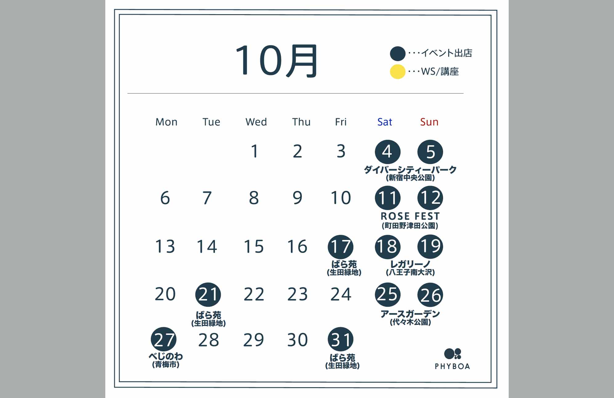 【10月出店のお知らせ】