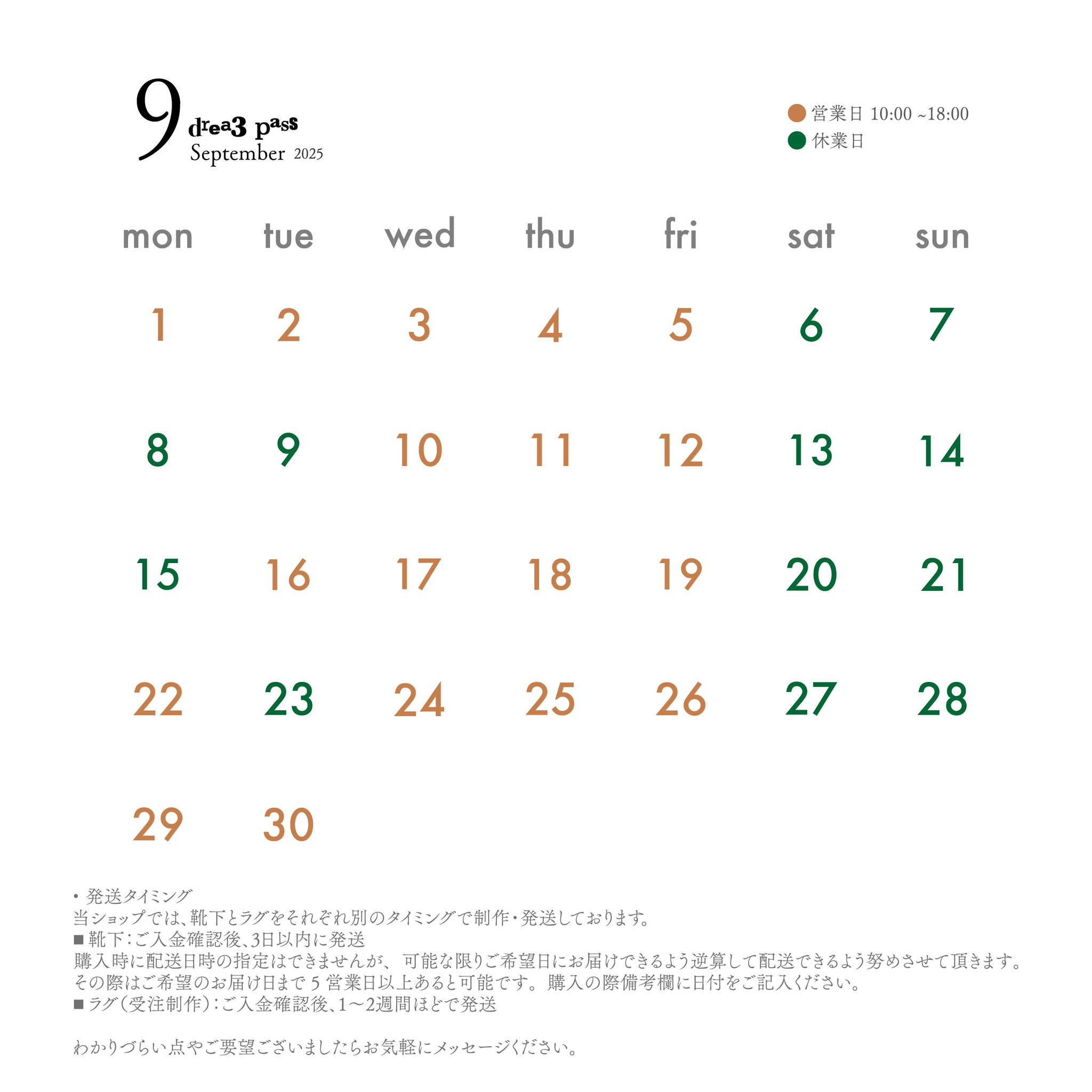 9月の営業日カレンダーです。🗓️〰︎