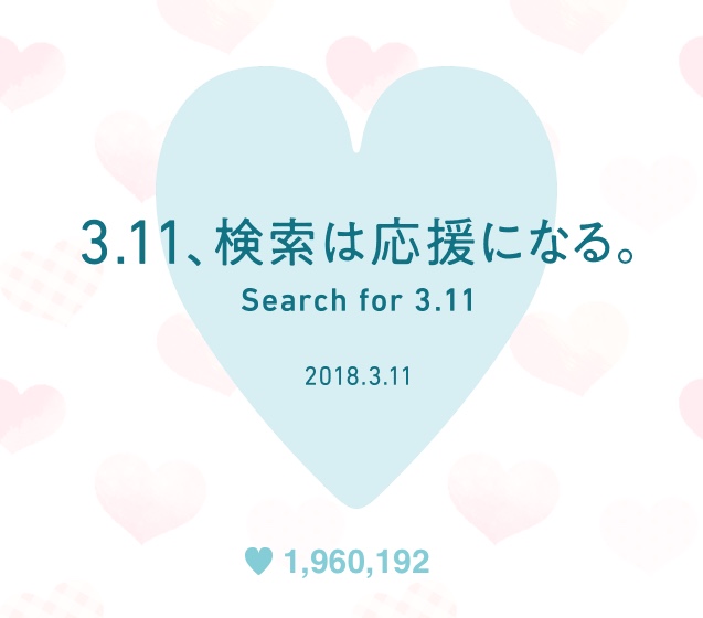 忘れてはいけない日