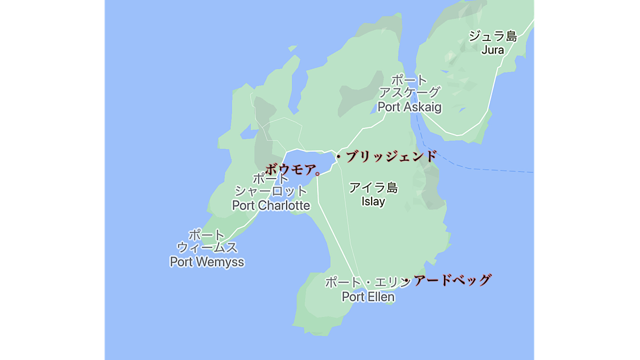 ボウモアという町