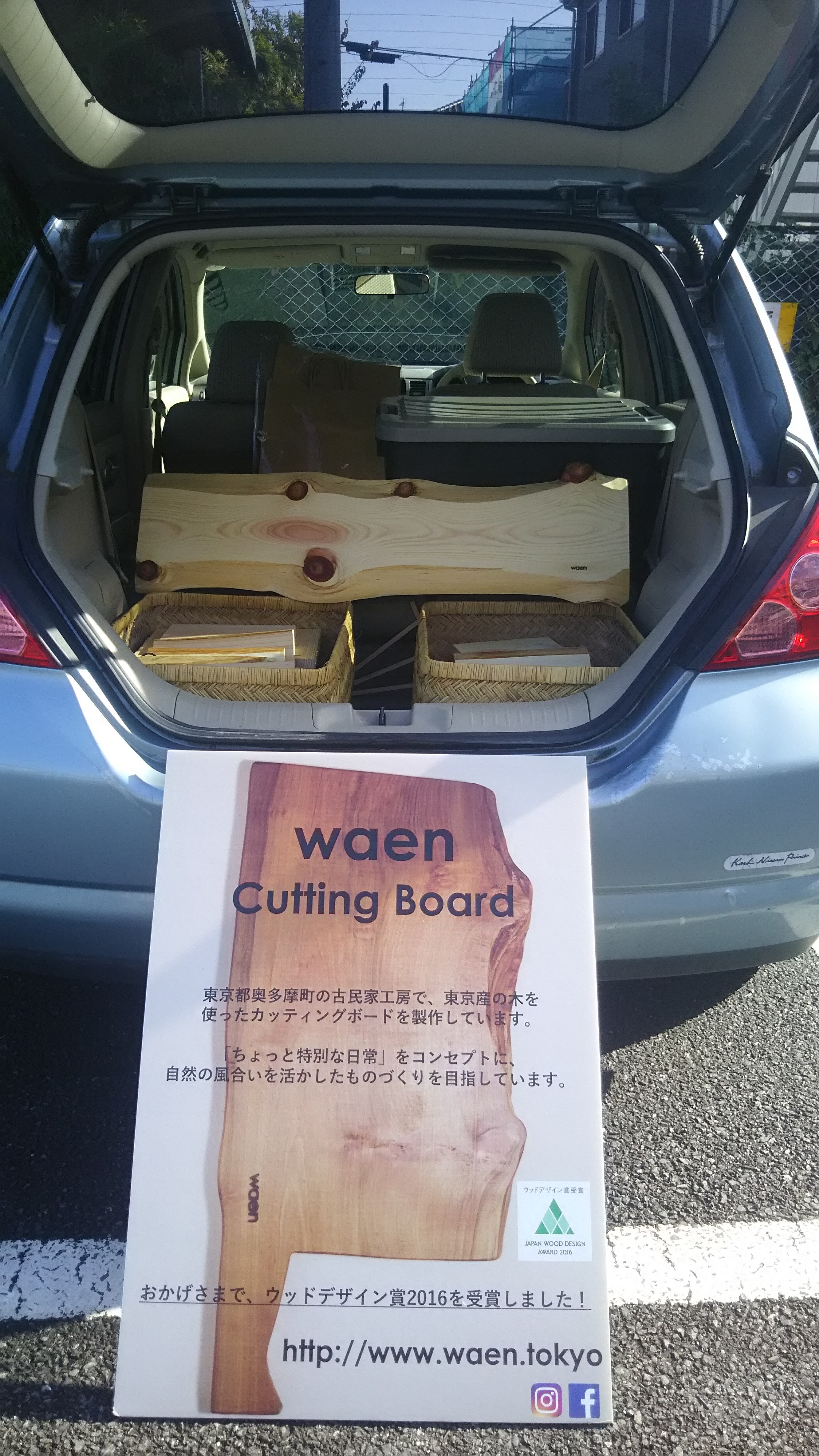 「ご自宅で手に取ってゆっくり選んで買える」出張サービス 【waen caravan】を始めました！