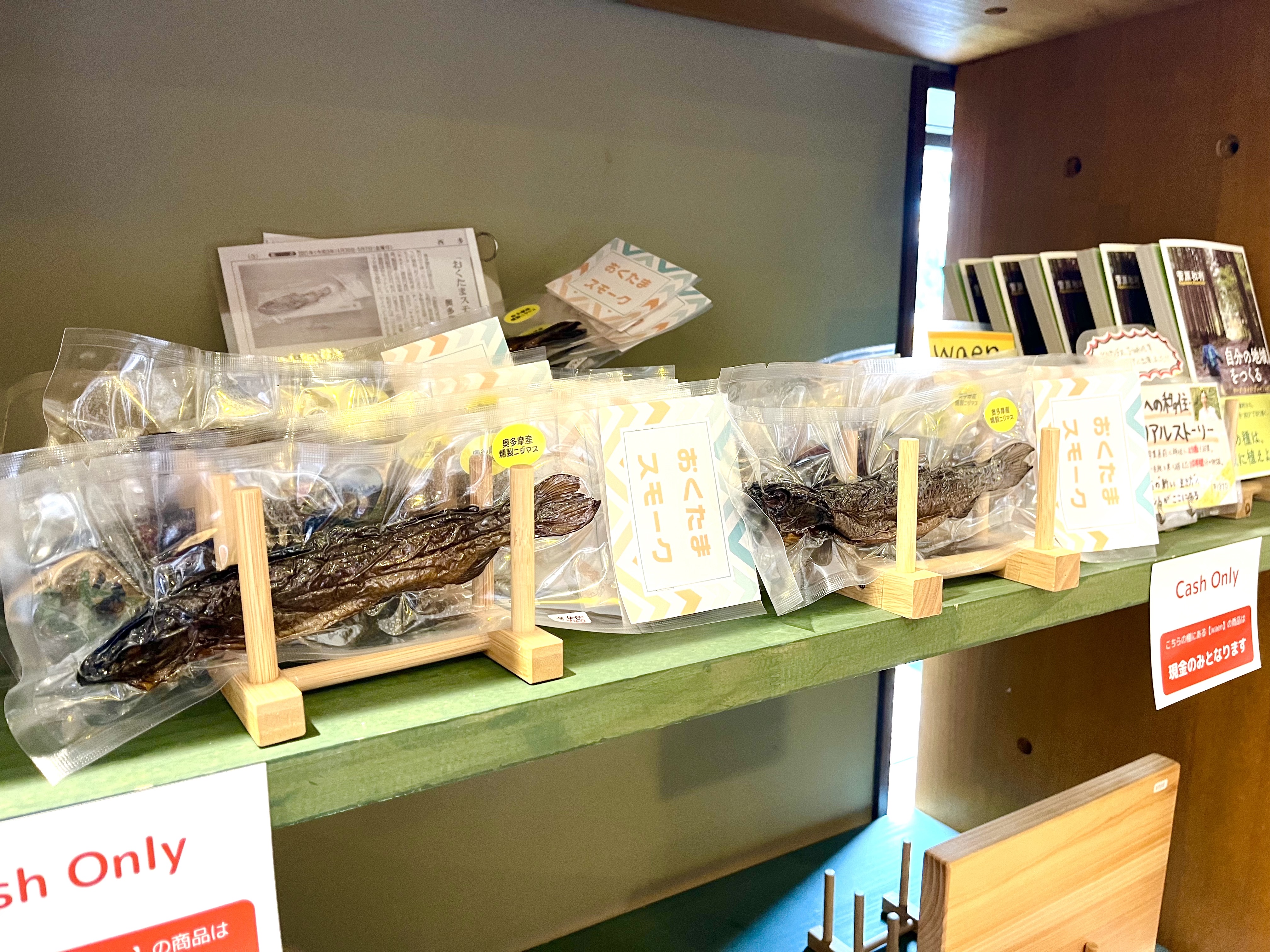 Port Okutamaにおくたまスモークを多数入荷しました