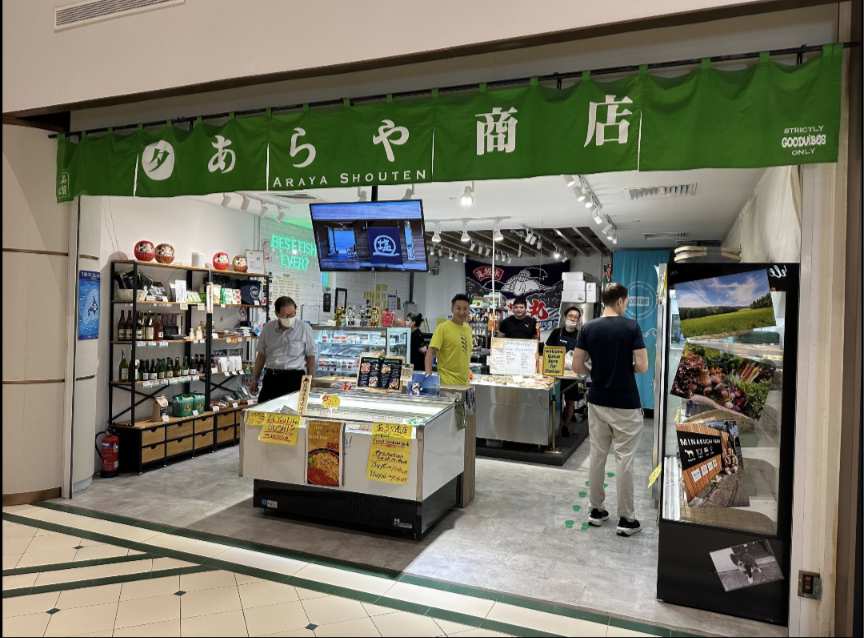 Now on sale at Araya Shouten in Singapore.