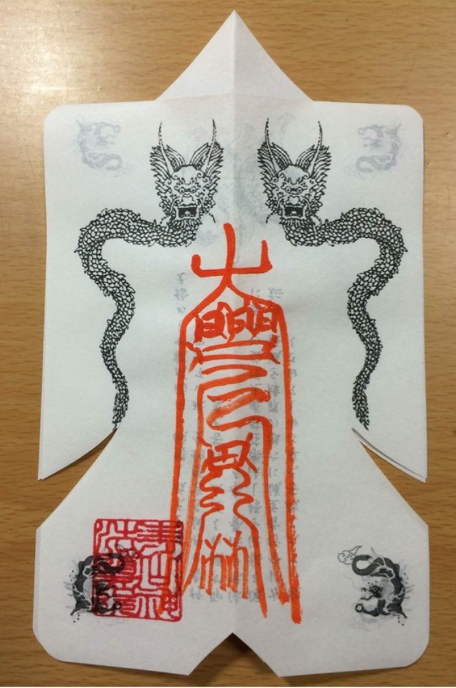 天赦護符