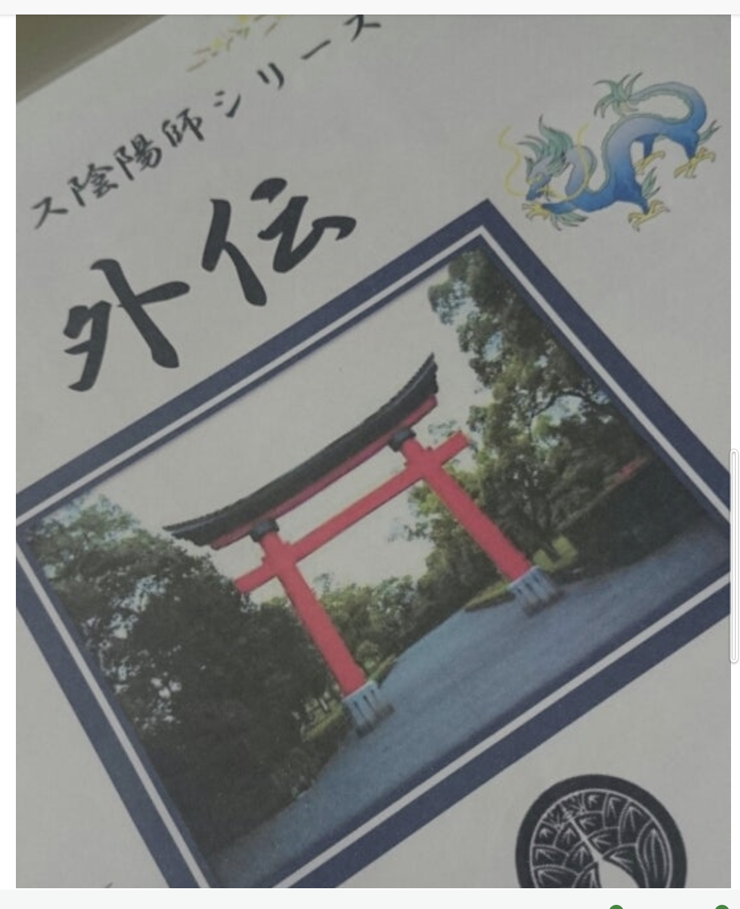 外伝と師範講座につきまして