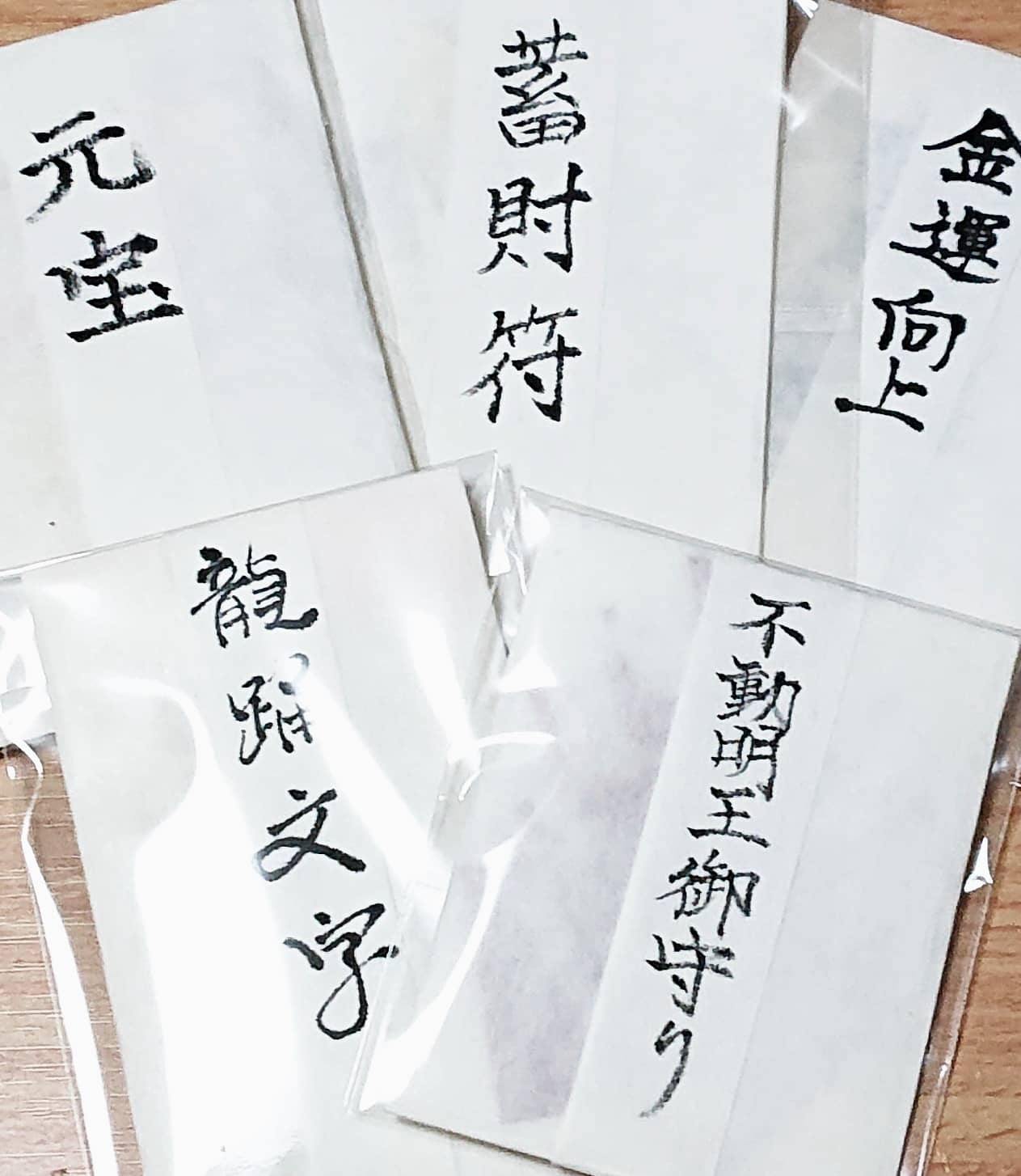 春財布☆開運ｱｲﾃﾑｾｯﾄにつきまして