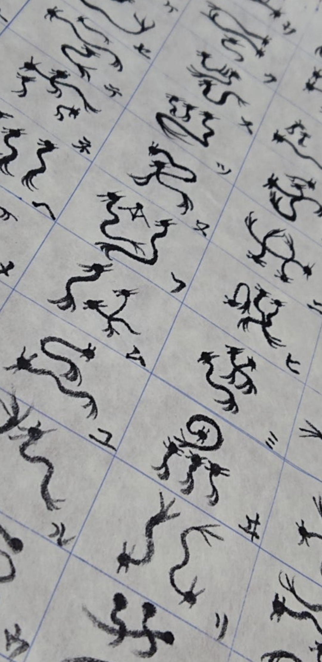 龍踊文字