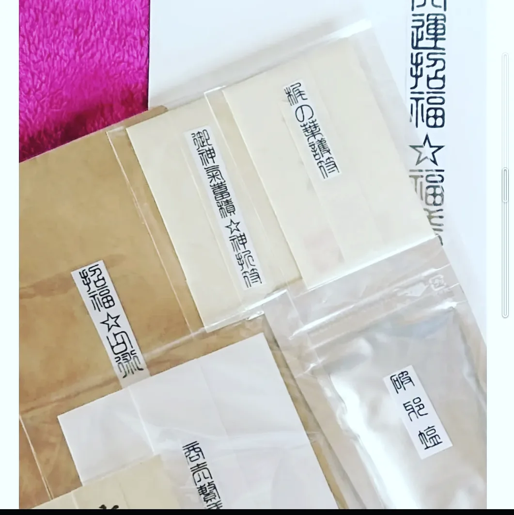 2種類の福袋