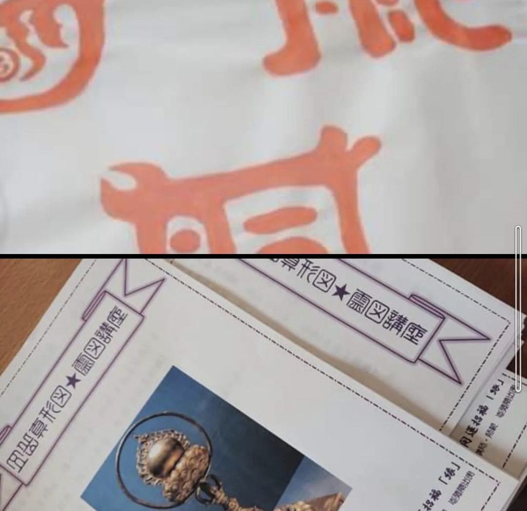 五岳真形図講座