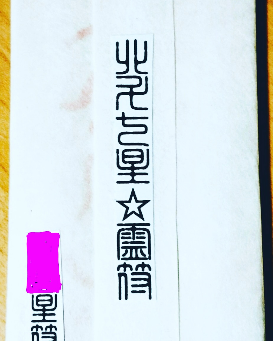 北斗七星