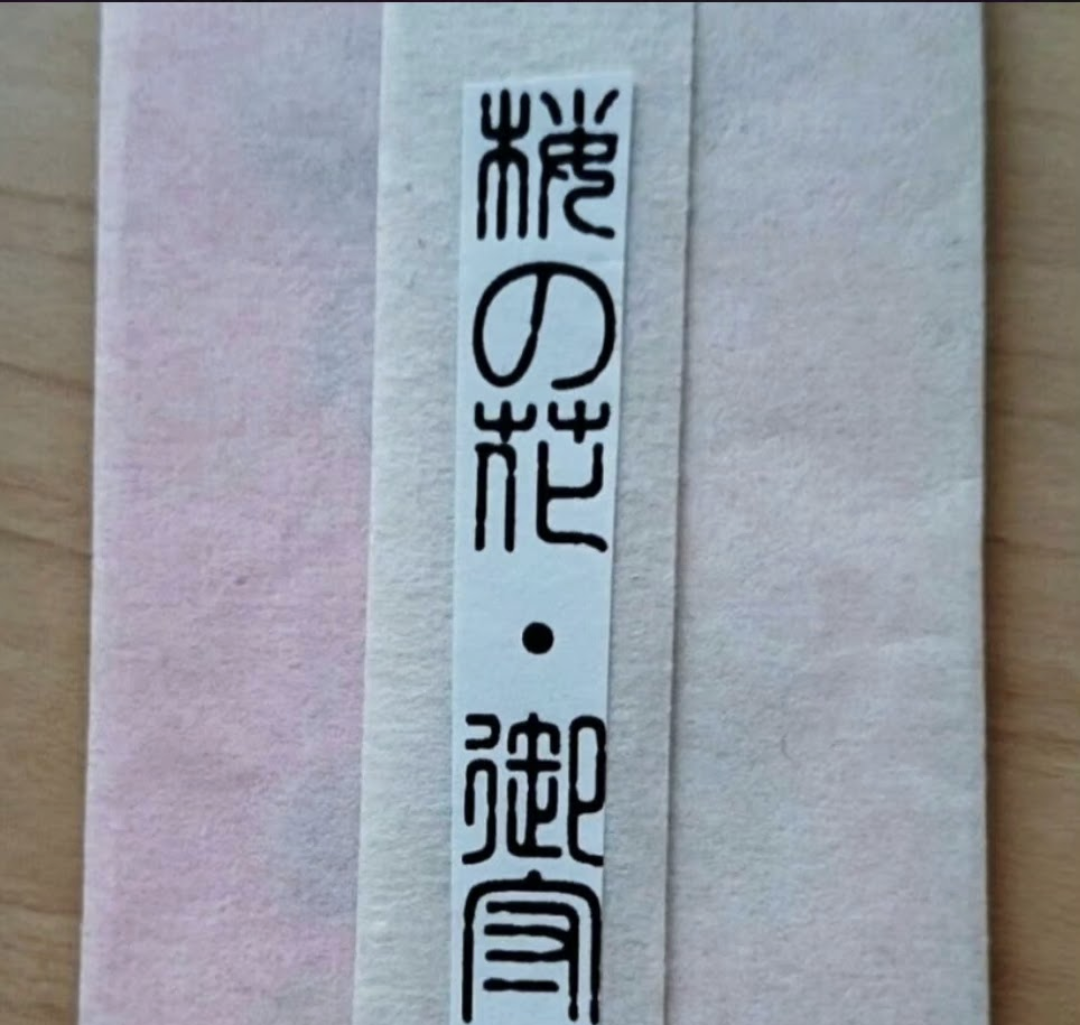 桜の花☆御守り