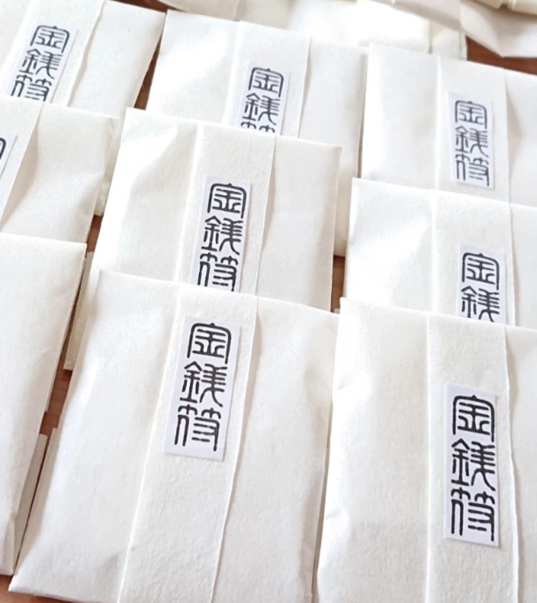 金銭符のご予約開始