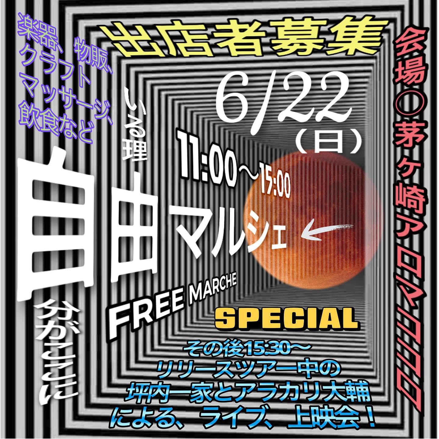 6/22 自由マルシェ in 茅ヶ崎