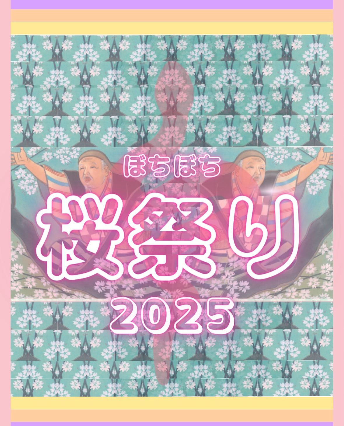 4/5 ぼちぼち桜祭り in 相模原