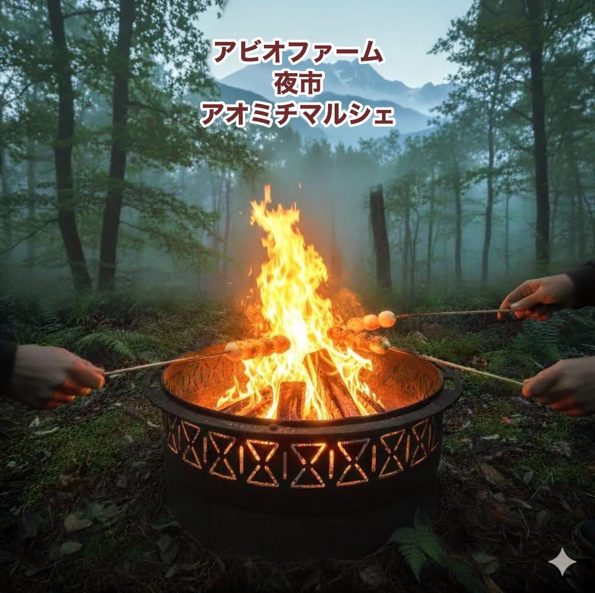 1/19 アオミチマルシェ 夜市 in 相模原