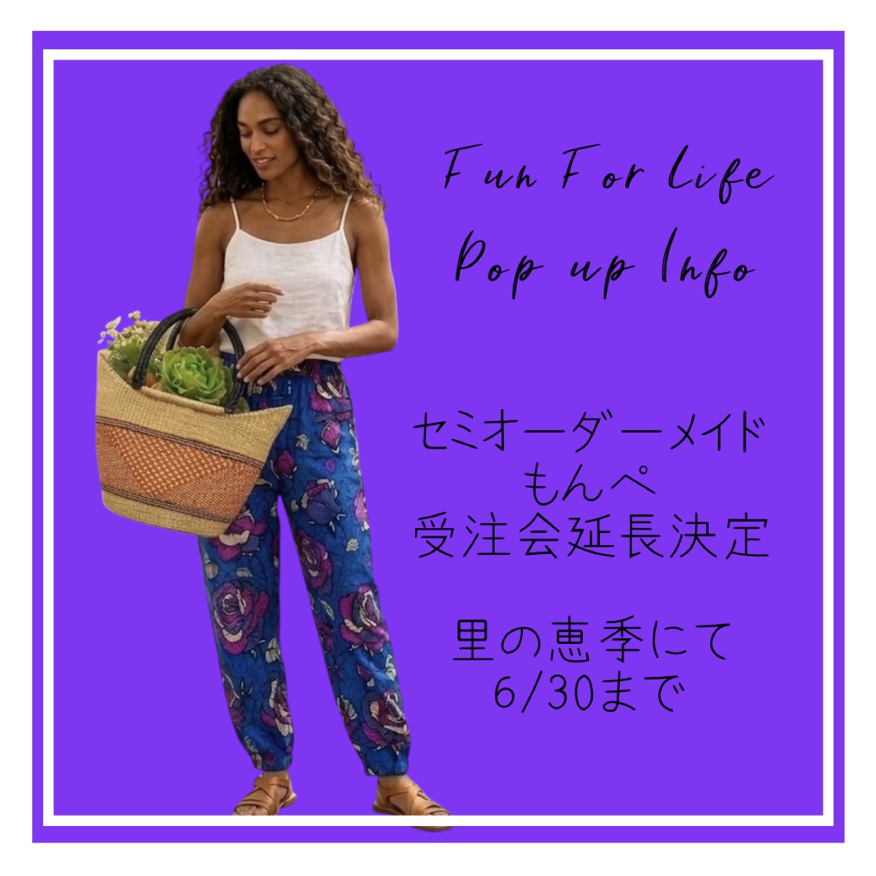 ＼追加情報／　6/1-30 POPUP & 受注会 in 横浜