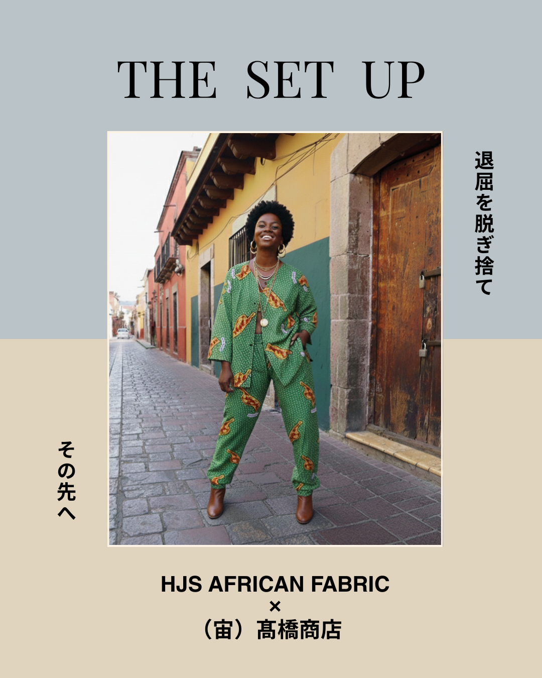 3/7.8 THE SET UP in 町田