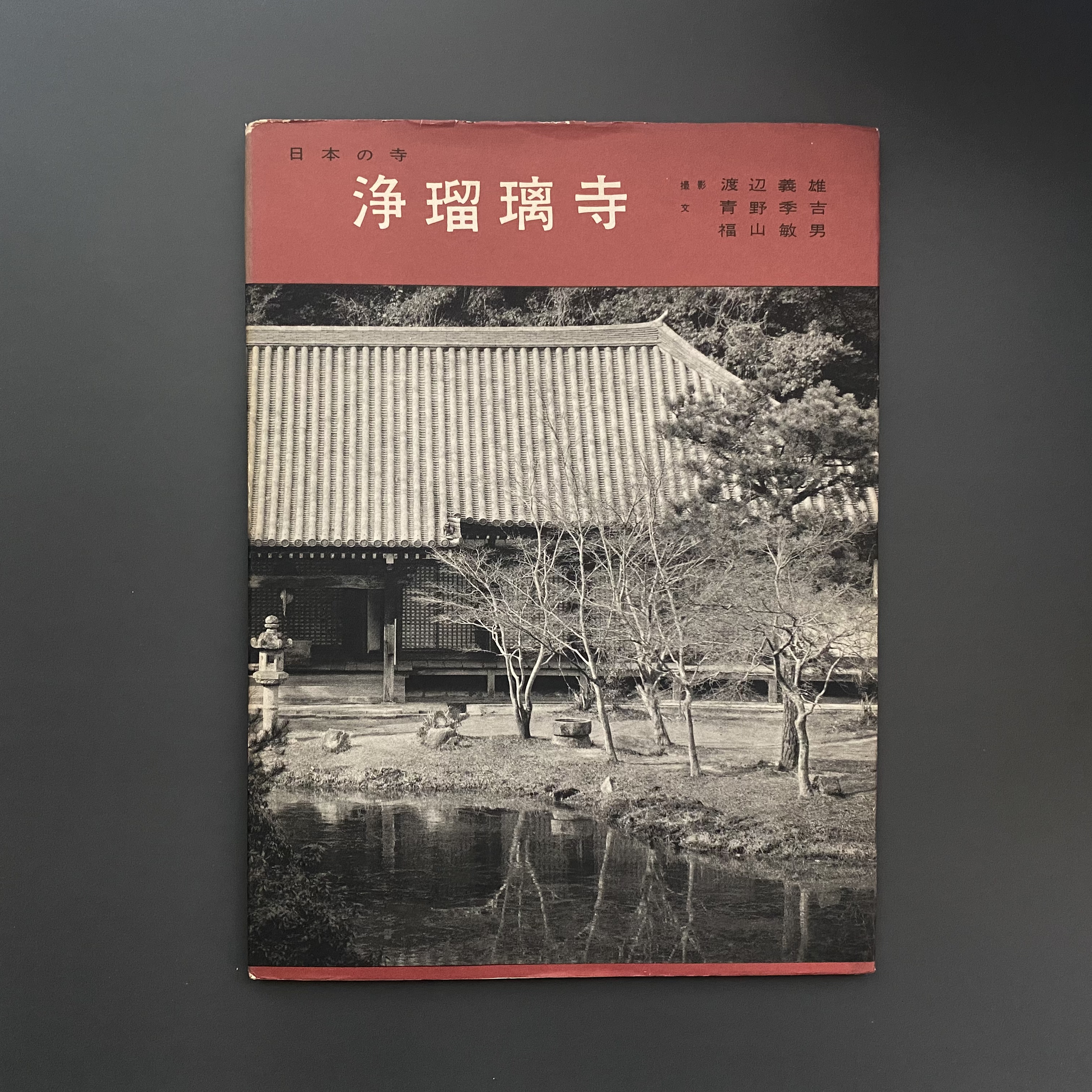 11月のテーマは「日本の寺」