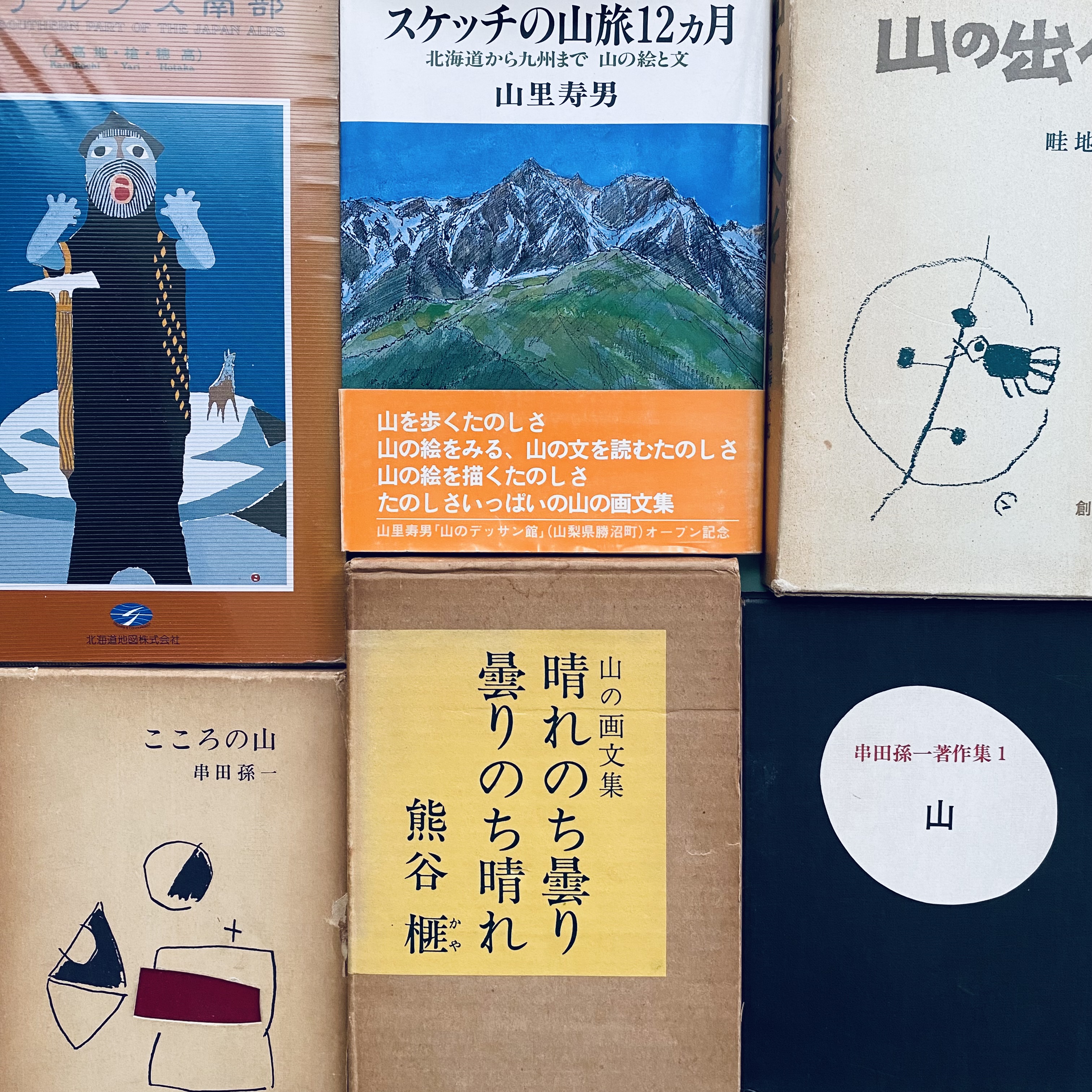 6〜7月のテーマは「山の本」