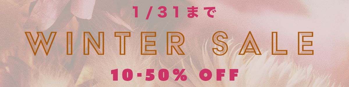 【10 ~ 50%OFF】WINTER SALEクーポン