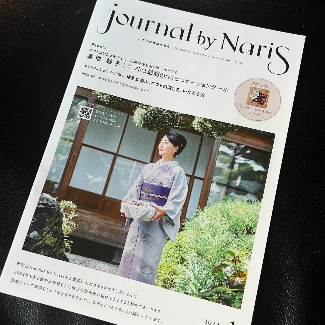 【お知らせ】Journal by Naris 2024年1月号に裏地桂子が掲載されました。