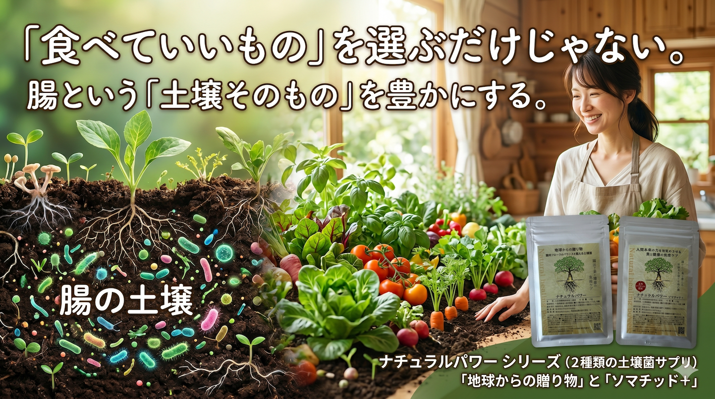 「何を食べるか」と同じくらい大切なこと