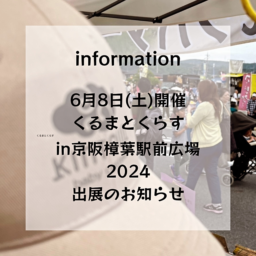 イベント出展のお知らせ