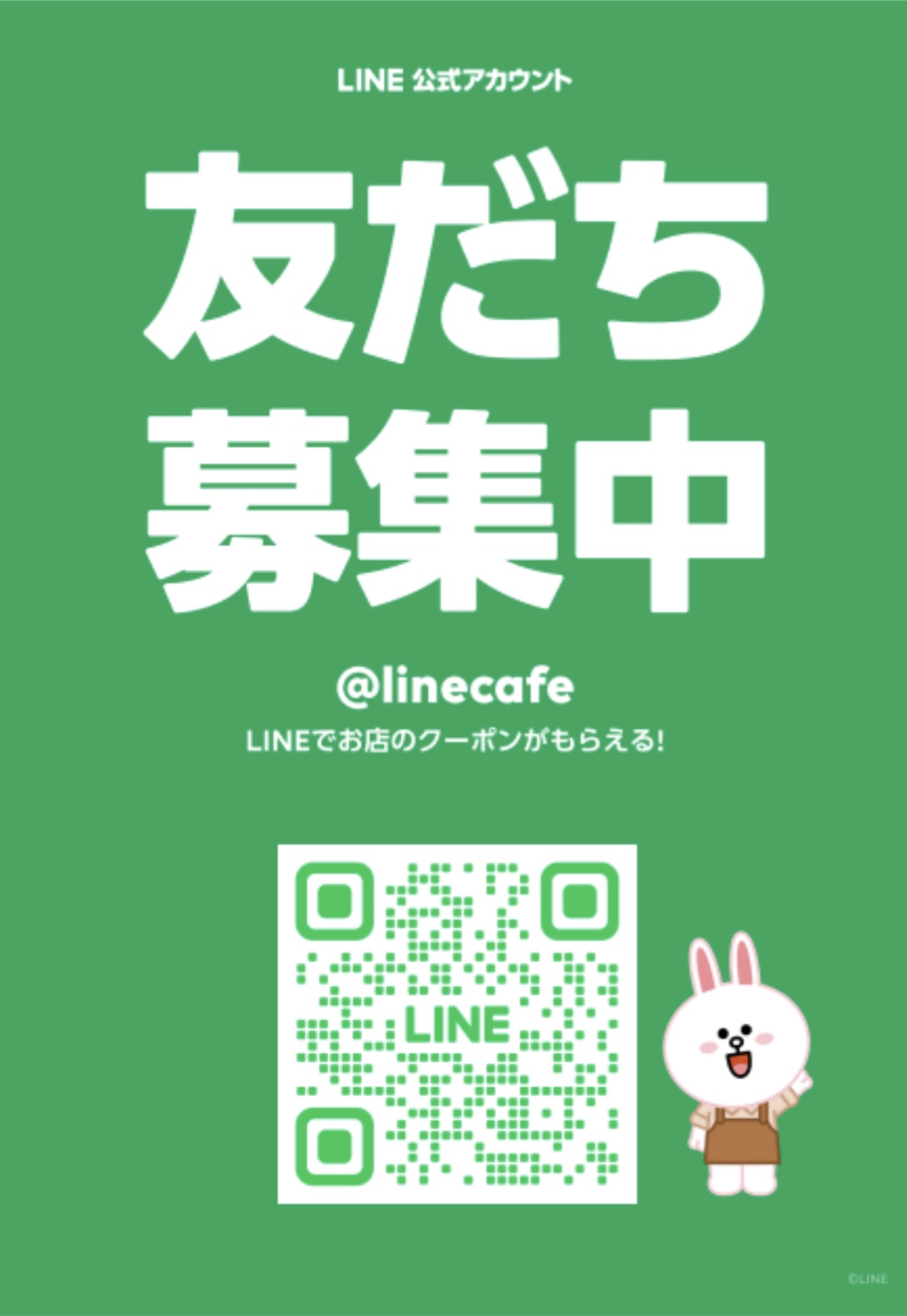 公式LINEはじめました✨