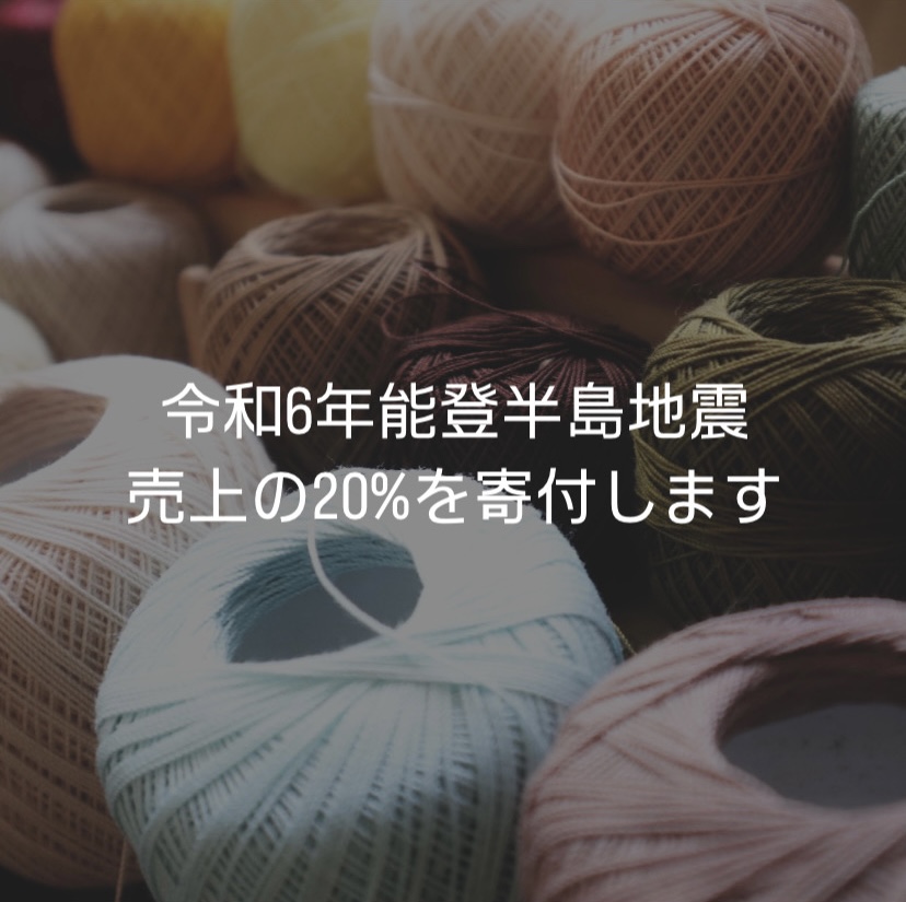 令和6年能登半島地震支援について