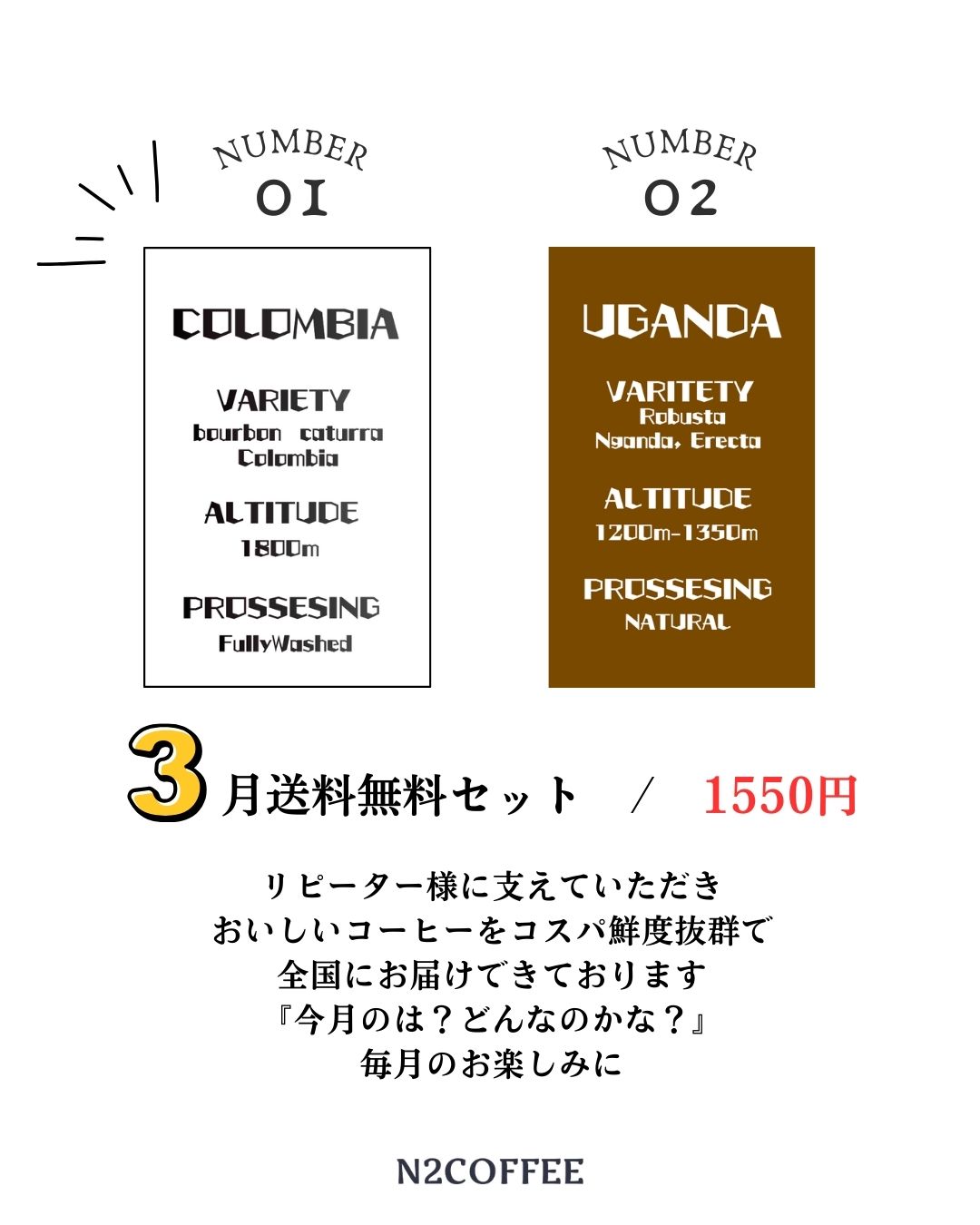 3月の送料無料セット受付開始