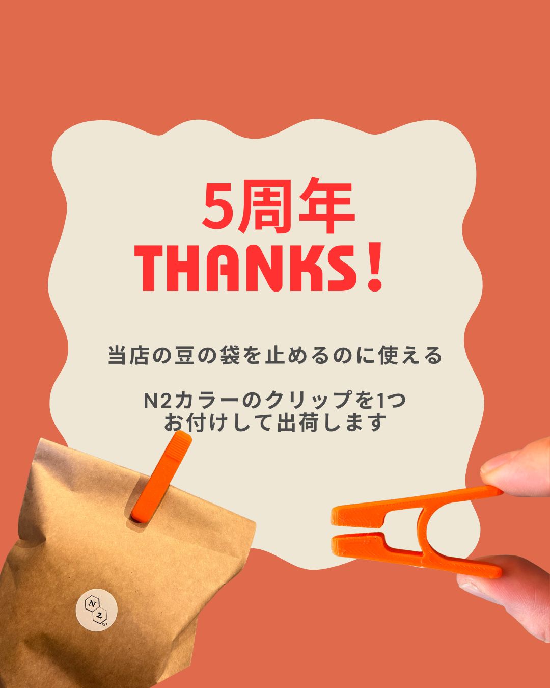 4月の送料無料セット　予約開始