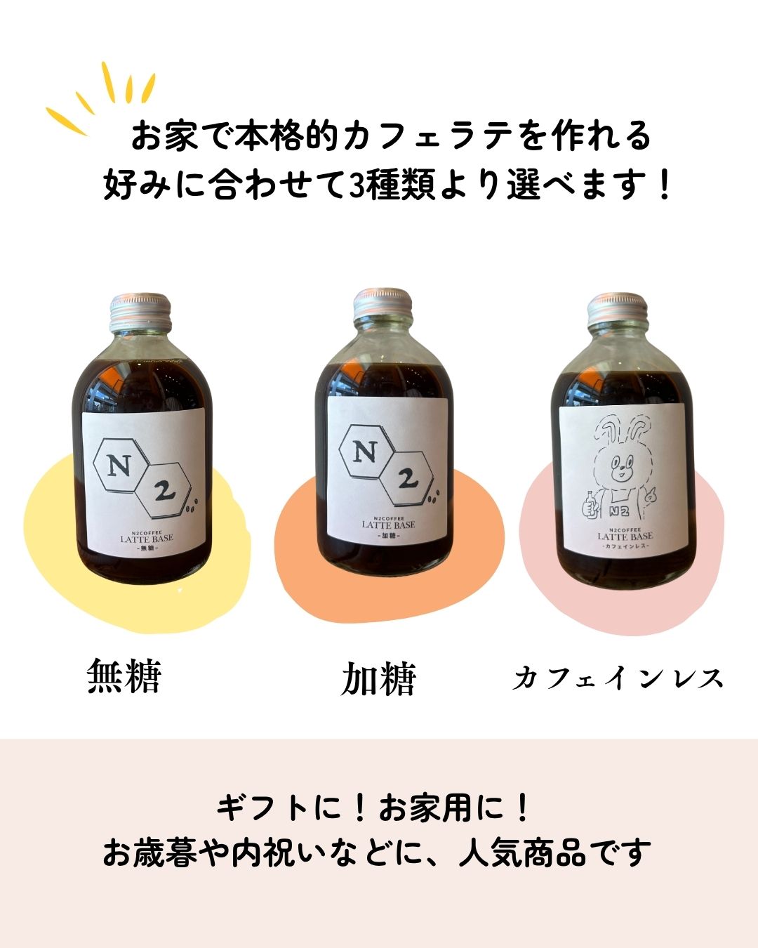 【ラテベース】販売開始！11月18日より順次発送