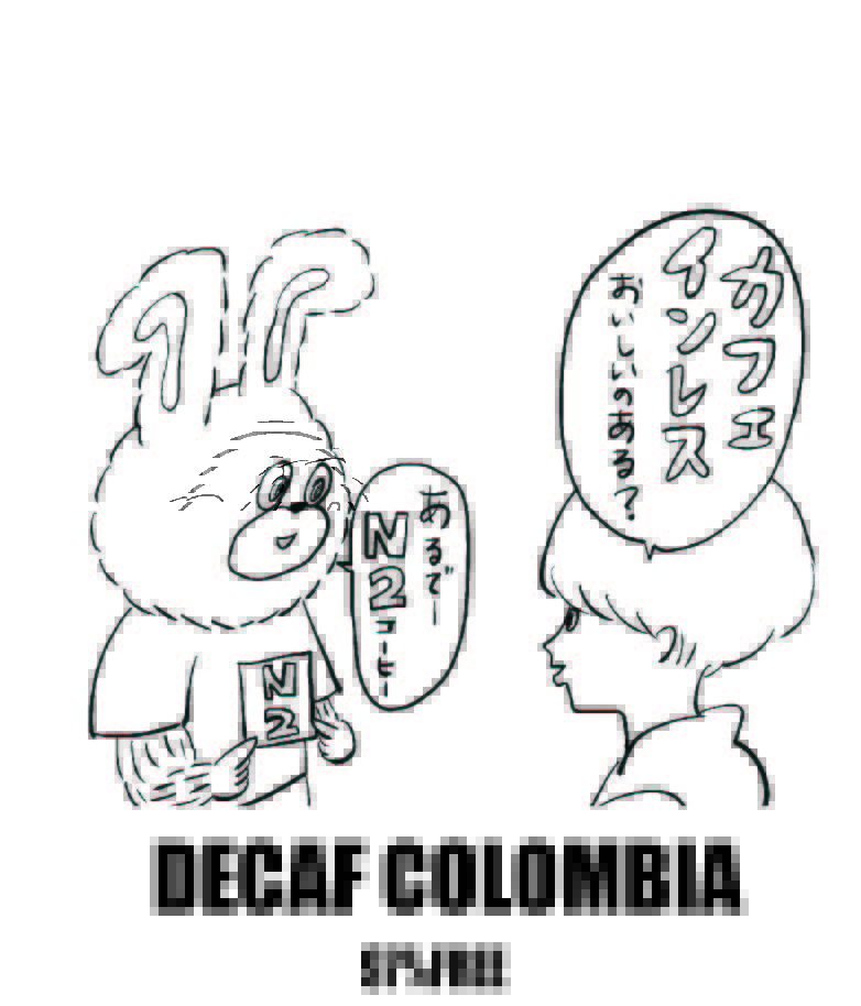 -DECAF-カフェインレスのご紹介　再入荷