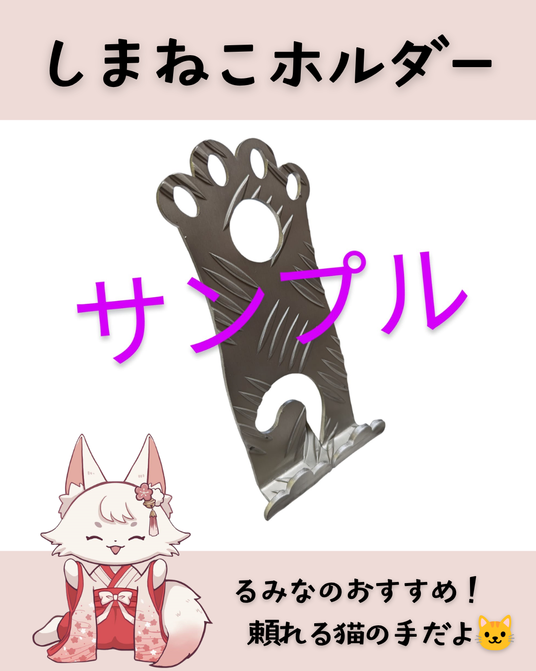 【るみなのおすすめ！】デスクの頼れる相棒「しまねこホルダー」🐾