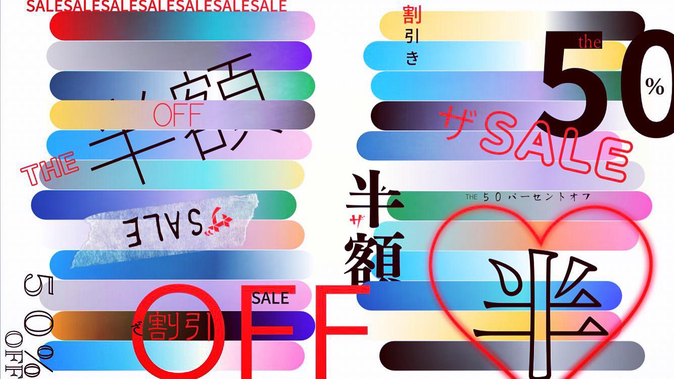 最後の2日間！！