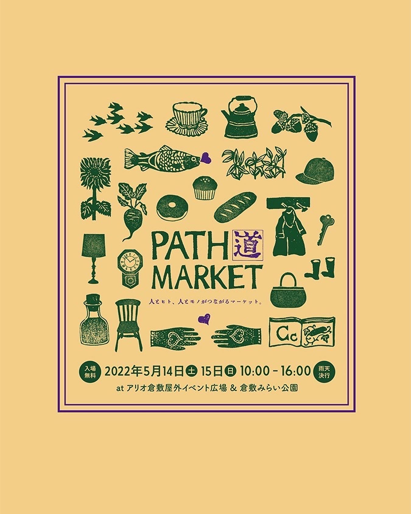 週末出店します!!