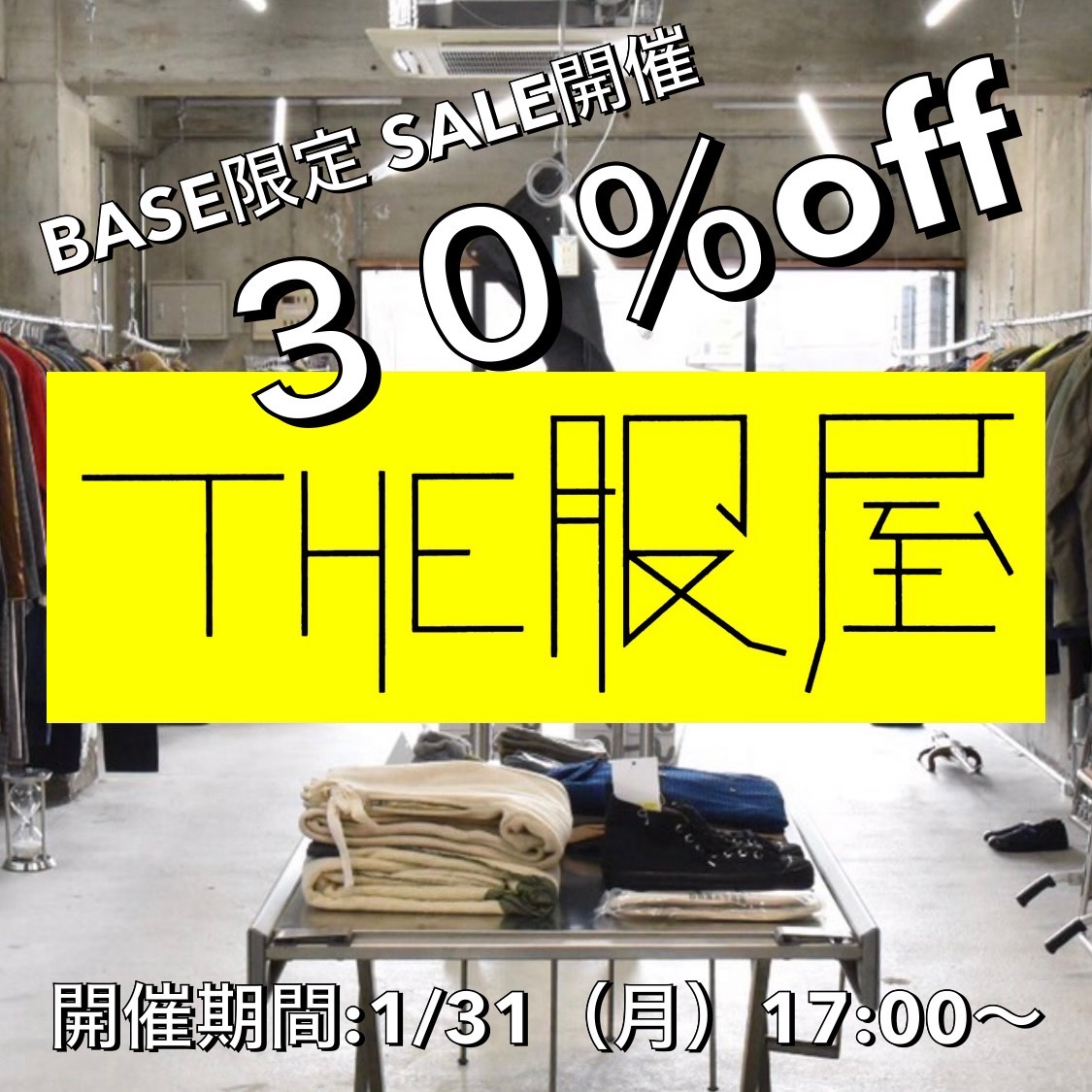 Online Shop限定 SALE開催中