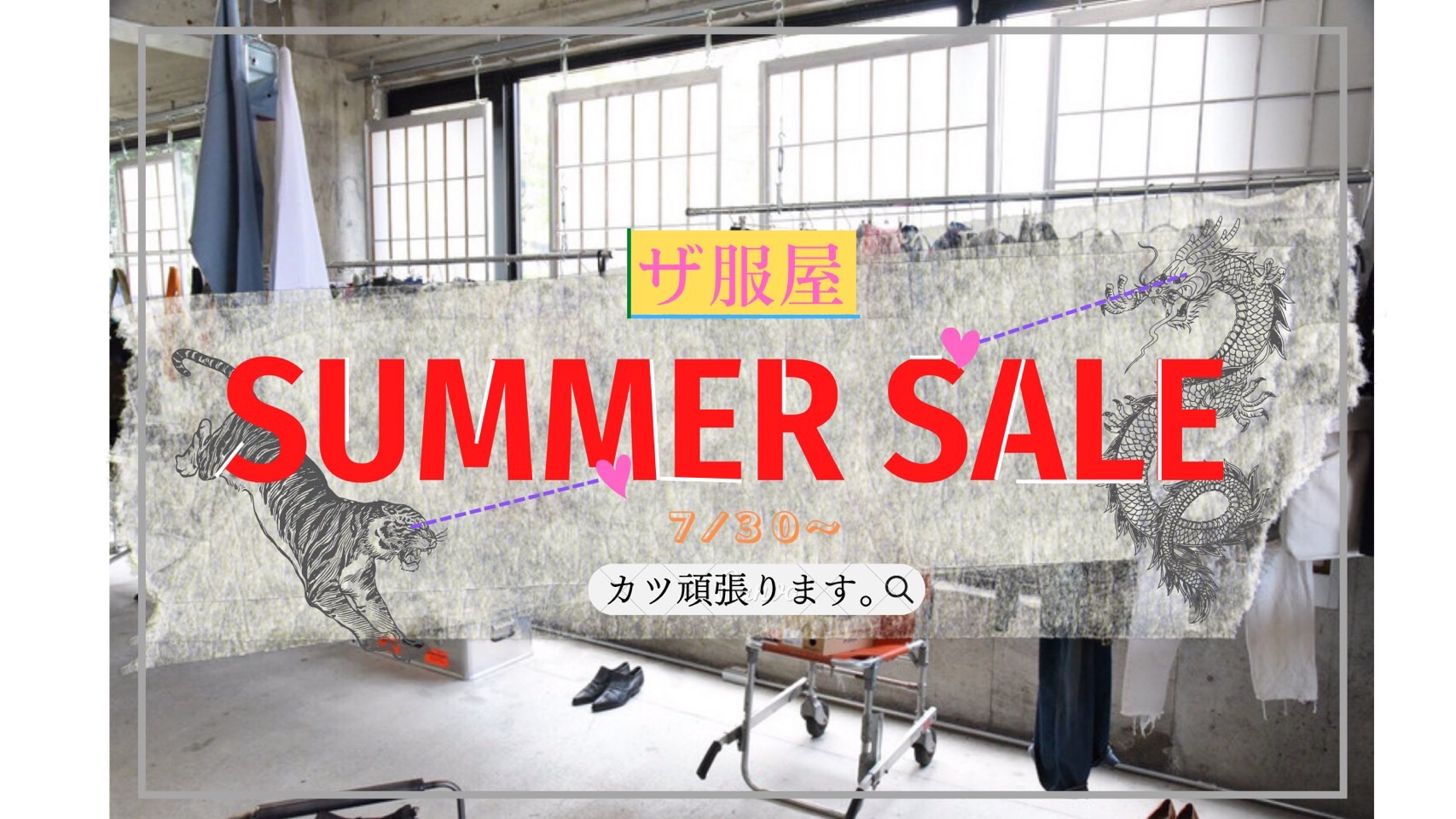 SUMMER SALE