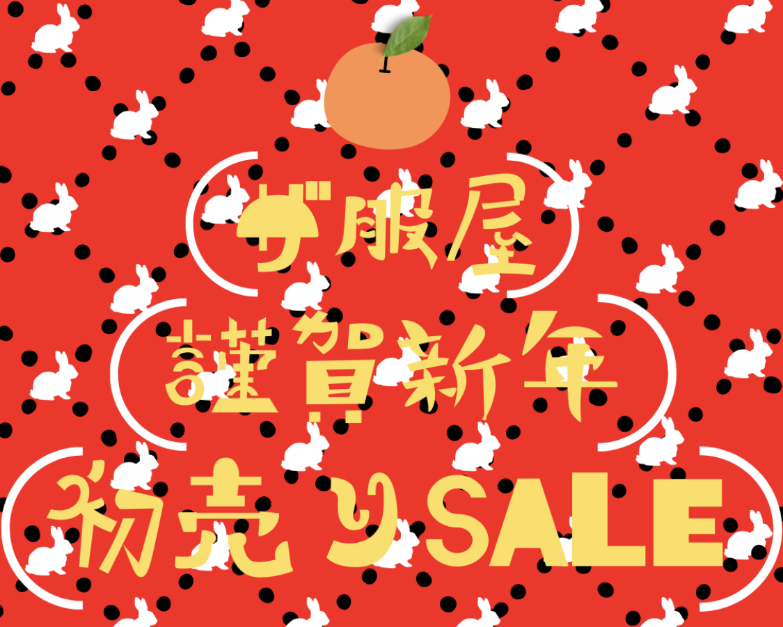 BASEでも初売りSALE