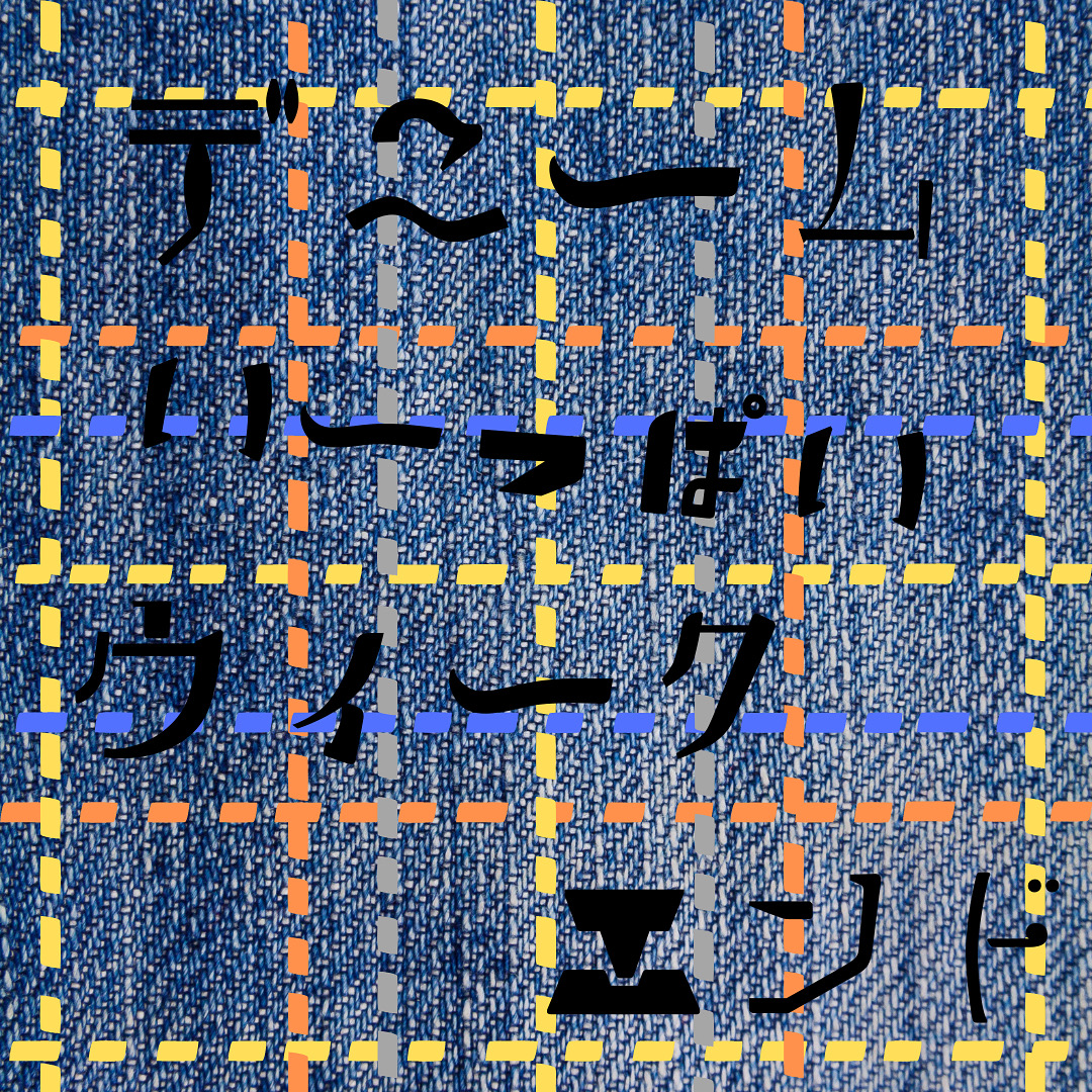 明日で終わり