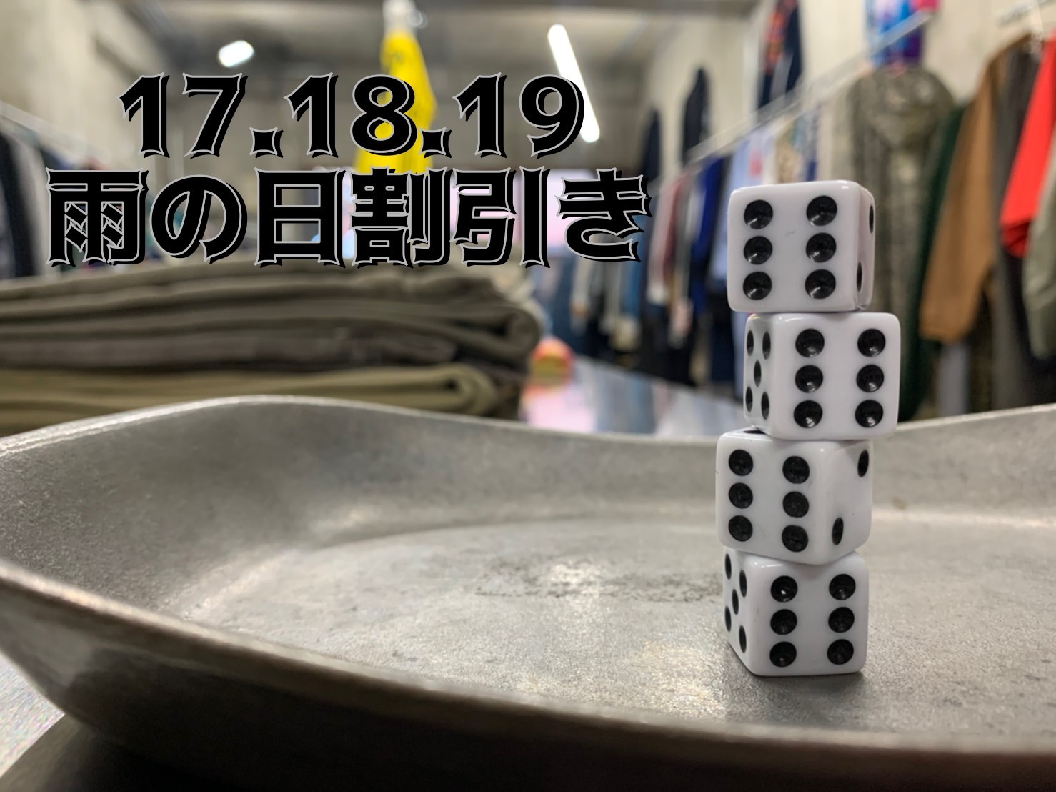 雨の日割引き！！