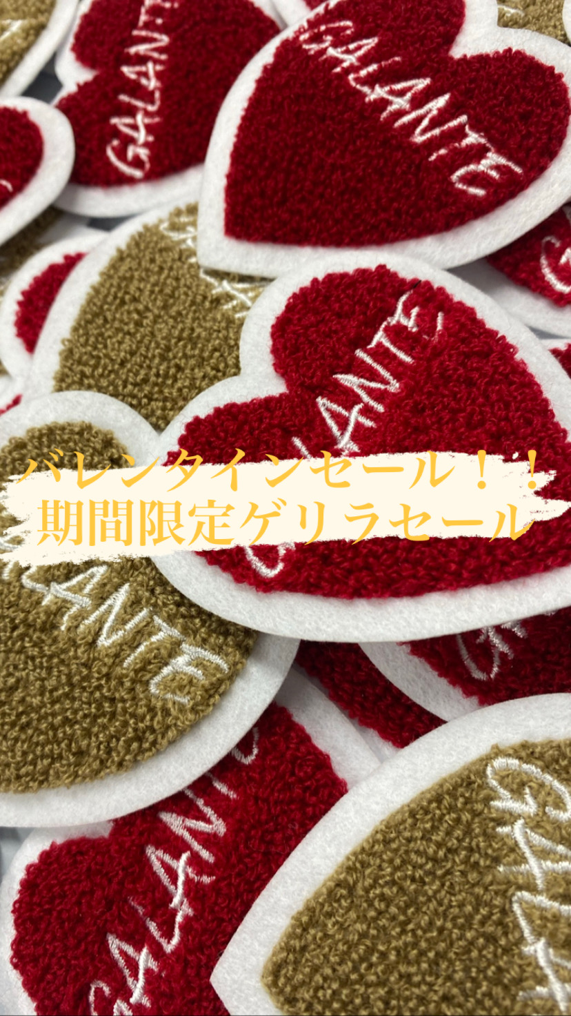 ゲリラバレンタインセール実施中(;´д`)1週間限定!!