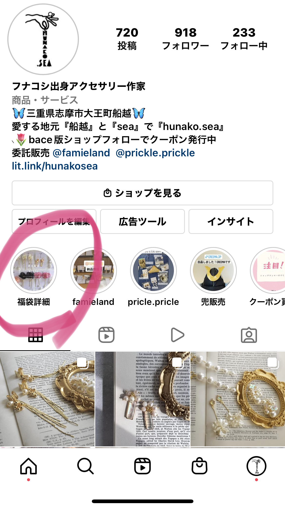 福袋の中身は！？！？