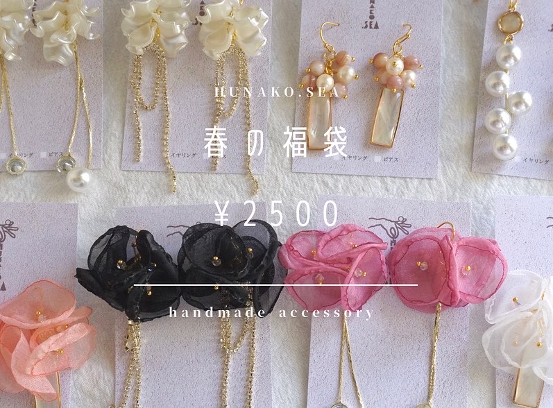 中身が選べる福袋 販売中