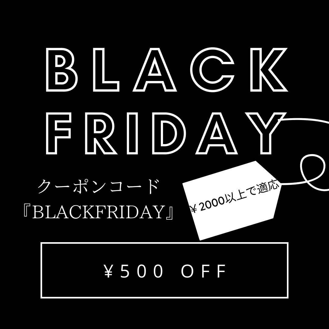 BLACK FRIDAY ¥500オフクーポン配布します