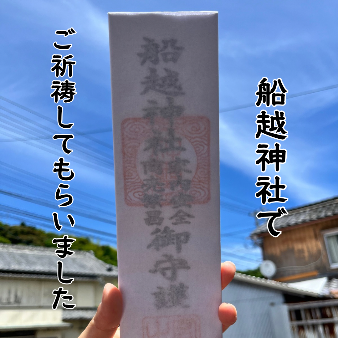 ご祈祷アクセサリー販売はじめます