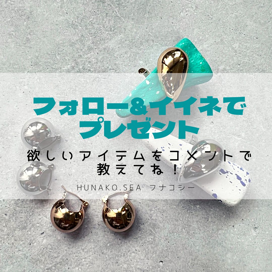プレゼント企画開催中！！