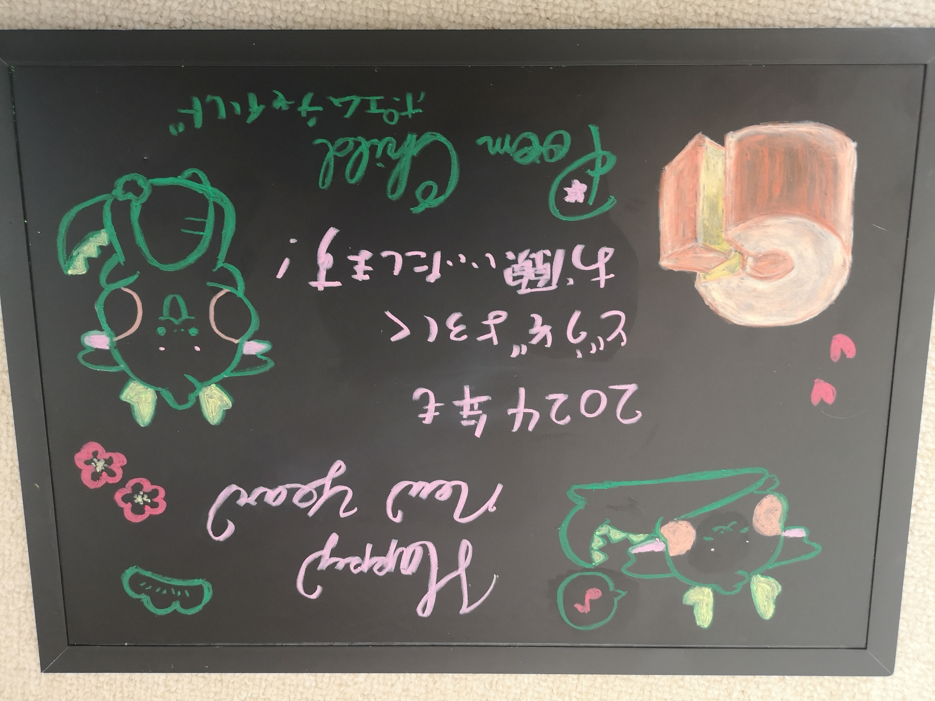 2月20日が近づいてきました。
