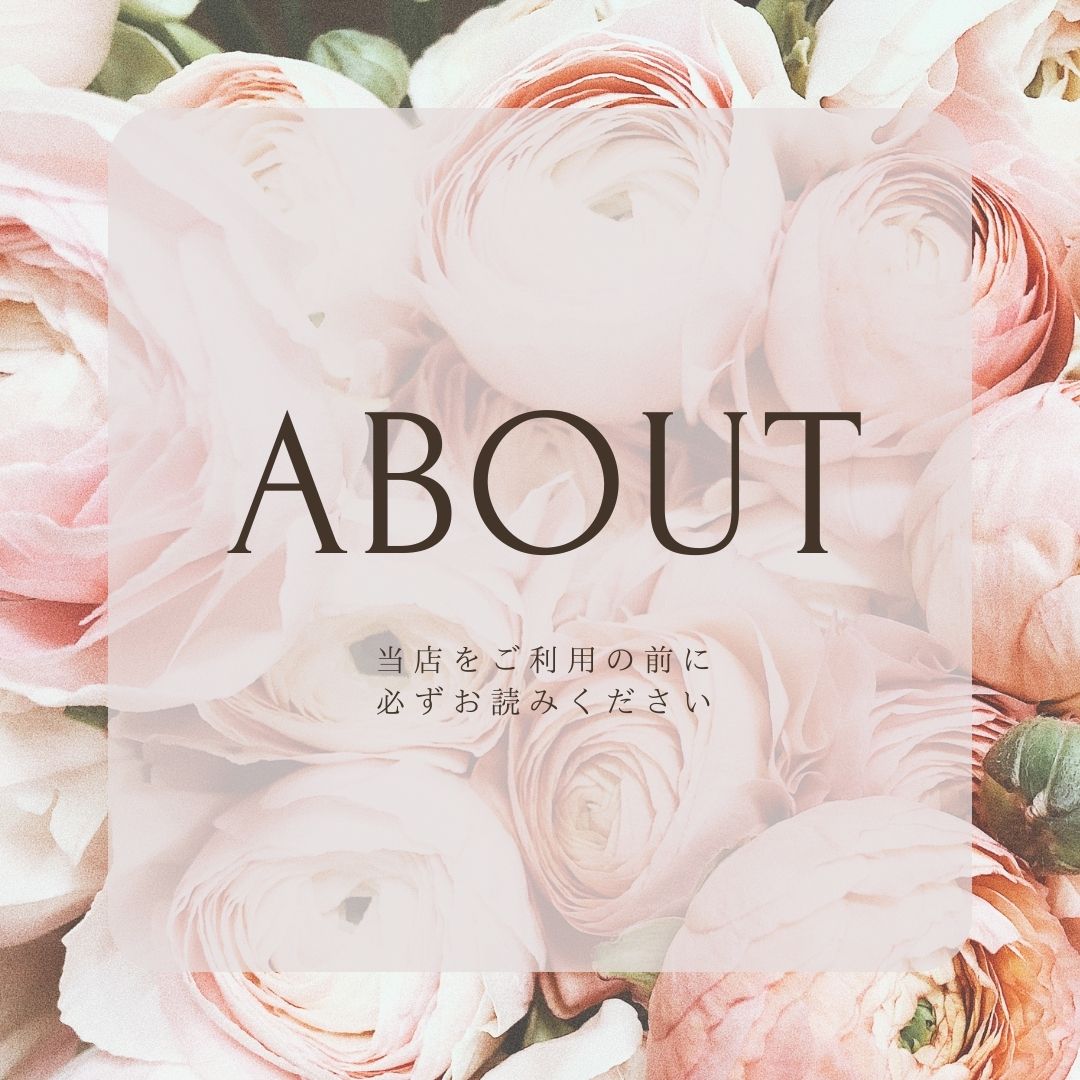 ※ご購入前に必ずお読みください